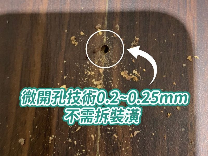 賽博斯微開孔除白蟻施工示意